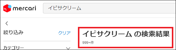 �C�r�T�N���[�� �U��