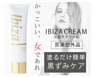 �C�r�T�N���[�� �U��